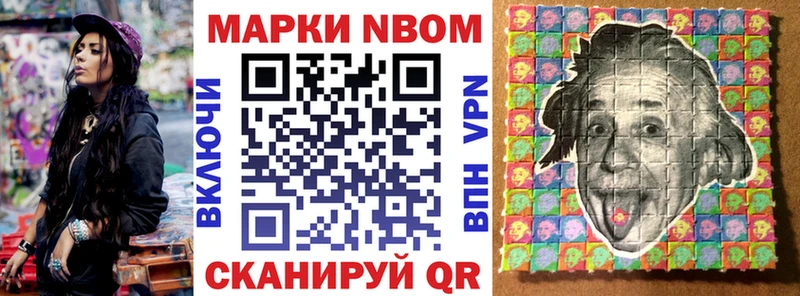 Марки NBOMe 1,8мг  Россошь 